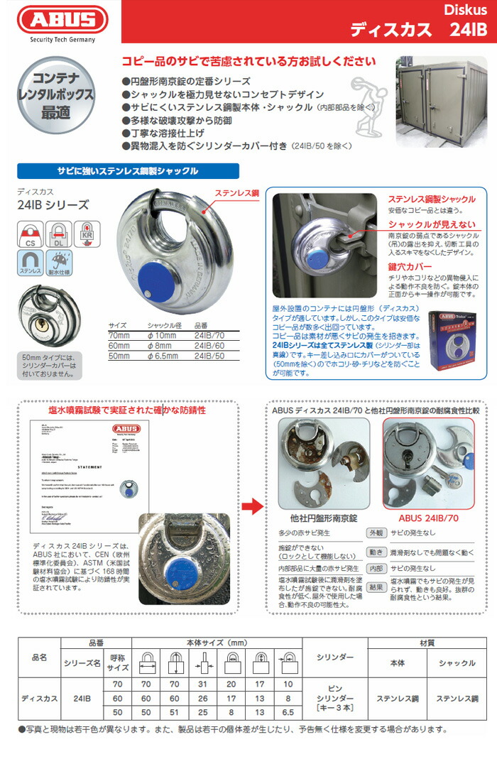 Diskus 24IBシリーズ