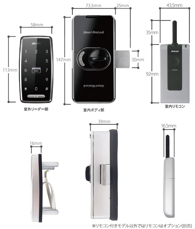 FUKIスマートリムロック本体詳細