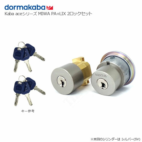 Kaba Ace カバエース PA+LIXタイプ