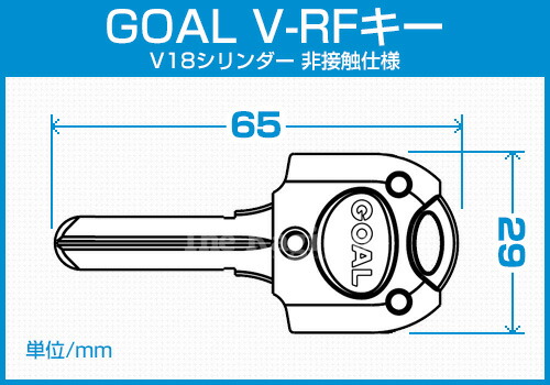 GOAL V-RF V18 非接触