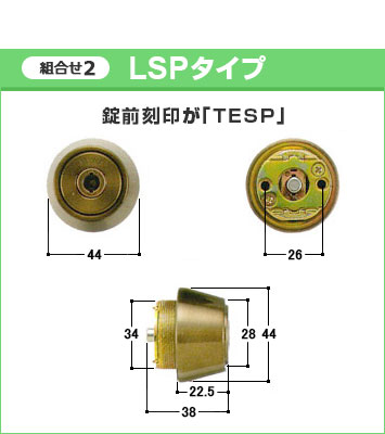 特殊BH(HBZSP)型+LSPタイプ