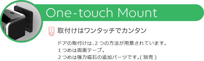 One-touch mount