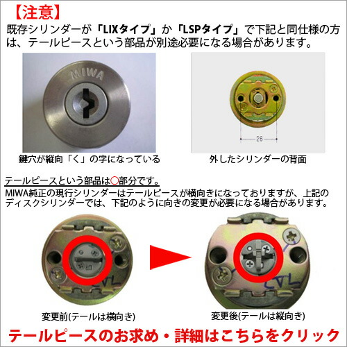 テールピースについて