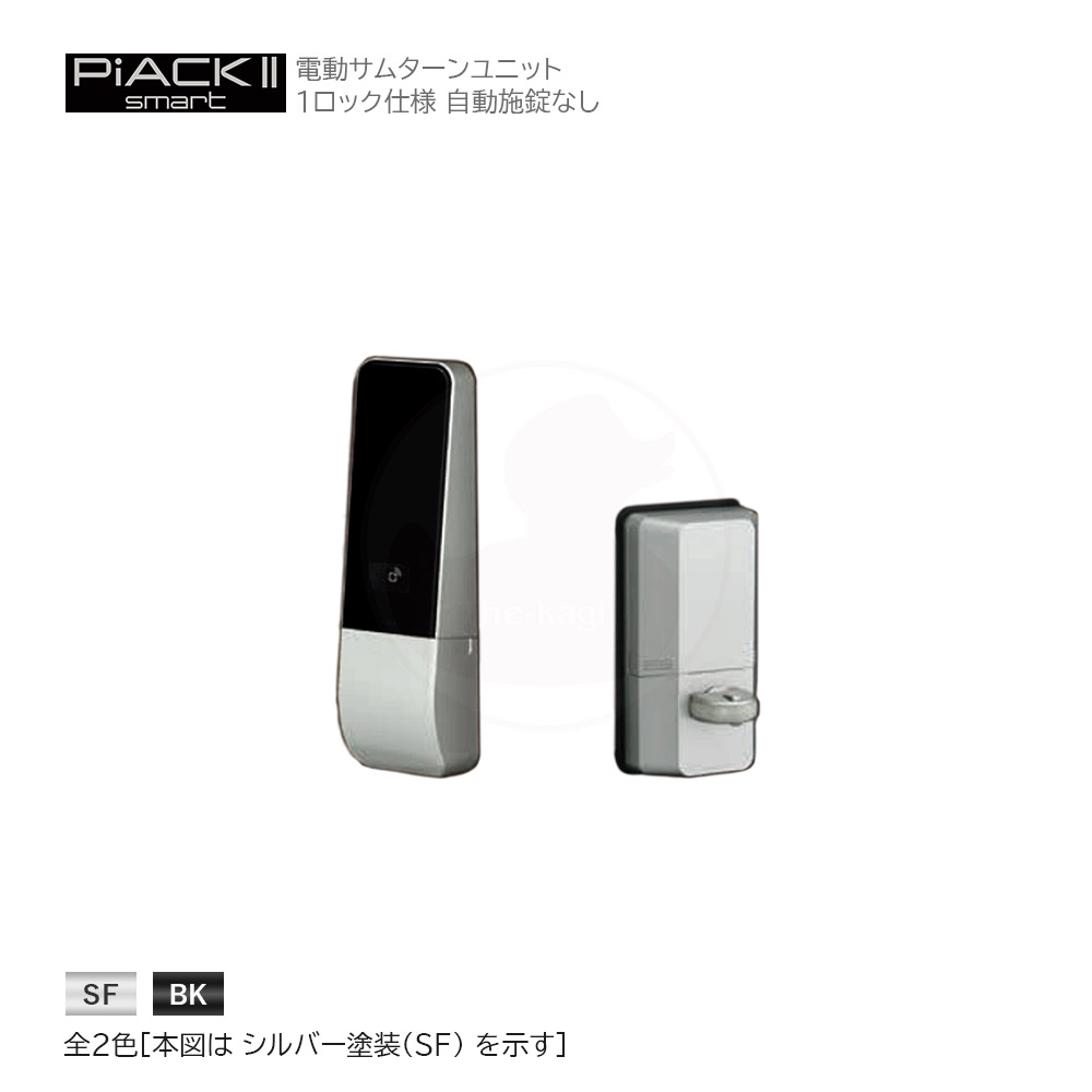美和ロック PiACK2 smart 電池式電動サムターン 1ロック仕様【MIWA DTFL2BD01DAA/TEA ピアック2】【暗証番号 カード スマートフォン(専用アプリ)】