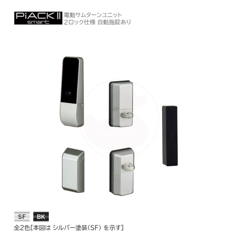 □ PiACK2 ピアック 電動サムターンユニット □ | The鍵堂