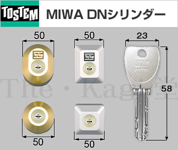  MIWA DNキー (QDD835 QDC17 QDC19 QDB850 QDB851) 