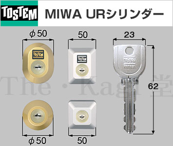  MIWA URキー (QDD835 QDC17 QDC19 QDB850 QDB851) 