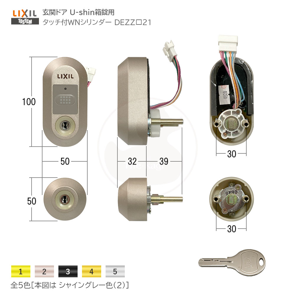 トステム SHOWA タッチ付WNシリンダー DEZZ*21 U-shin箱錠用 扉厚40mm 