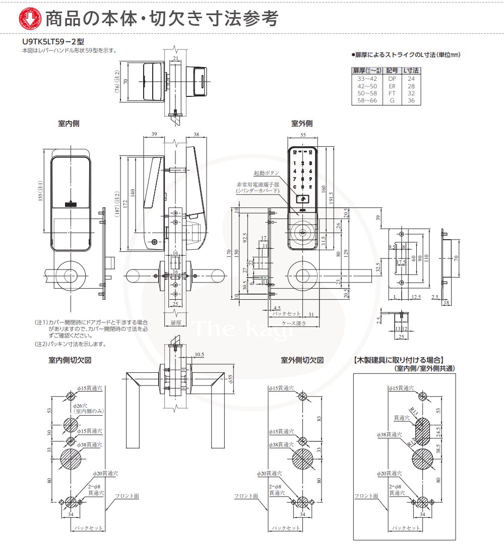 電気錠 電子錠 美和ロック MIWA U9 テンキー キーレス TK5LT51-2 事務