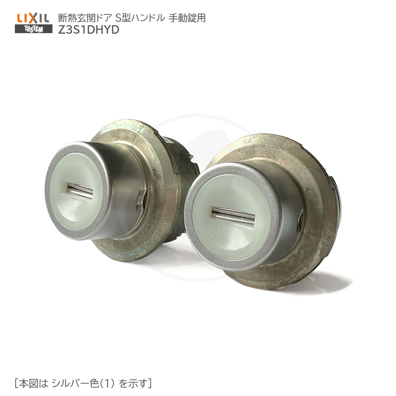 トステム MIWA DNシリンダー ジエスタ2 S型ハンドル手動用 扉厚40mm キー5本付【QDN608-QDK752-QDK668】【2個同一キー】【ディンプルキー】
