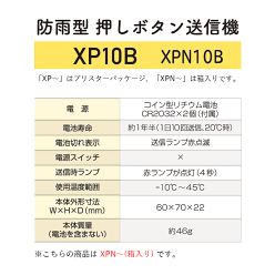 R-XP10B-XPN