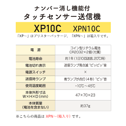 R-XP1910C-XPN