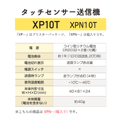 R-XP10T-XPN