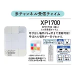 R-XP1710B-XPN