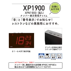 R-XP1900-XPN