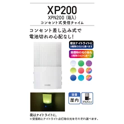 R-XP200-XPN