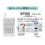 R-XP300-XPN