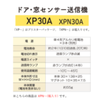 R-XP30A-XPN