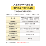 R-XP750AG-XPN