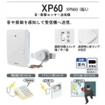 R-XP60-XPN