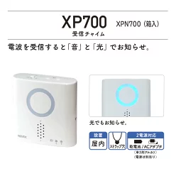 R-XP700-XPN