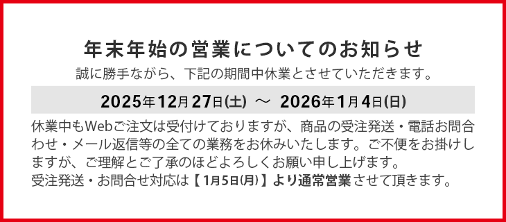 連休の営業日についてのお知らせ
