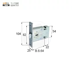 TOSTEM 錠ケース QDK-751 MIWA バックセット64mm 左右勝手兼用 プッシュプルハンドル用 ラッチ箱錠 QDK751A BS64【LIXIL トステム メンテナンス部品】