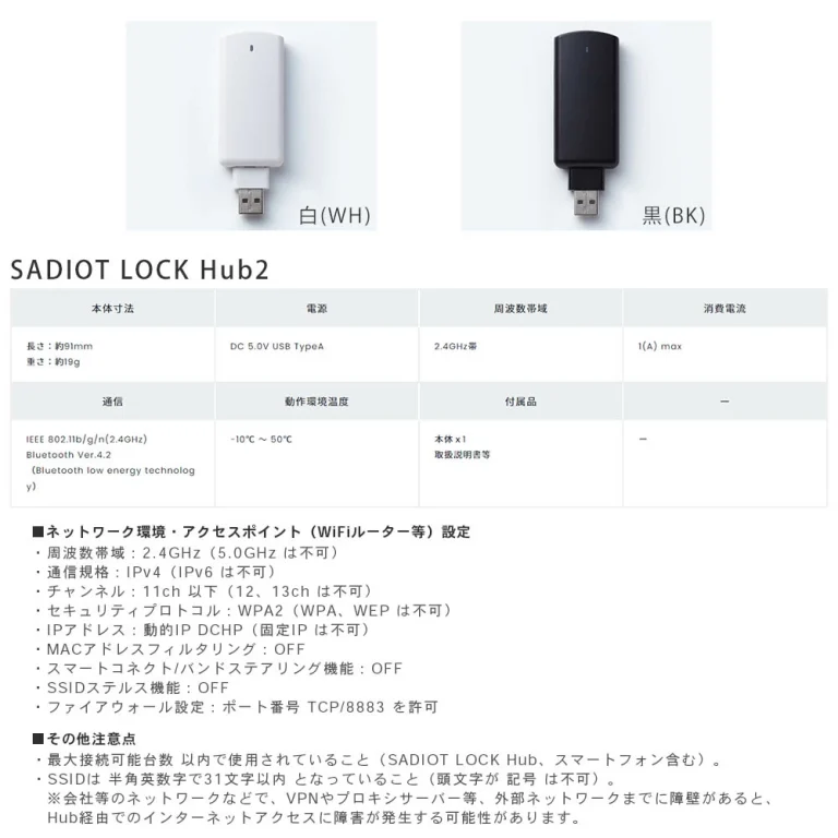 sadiot-lock-hub