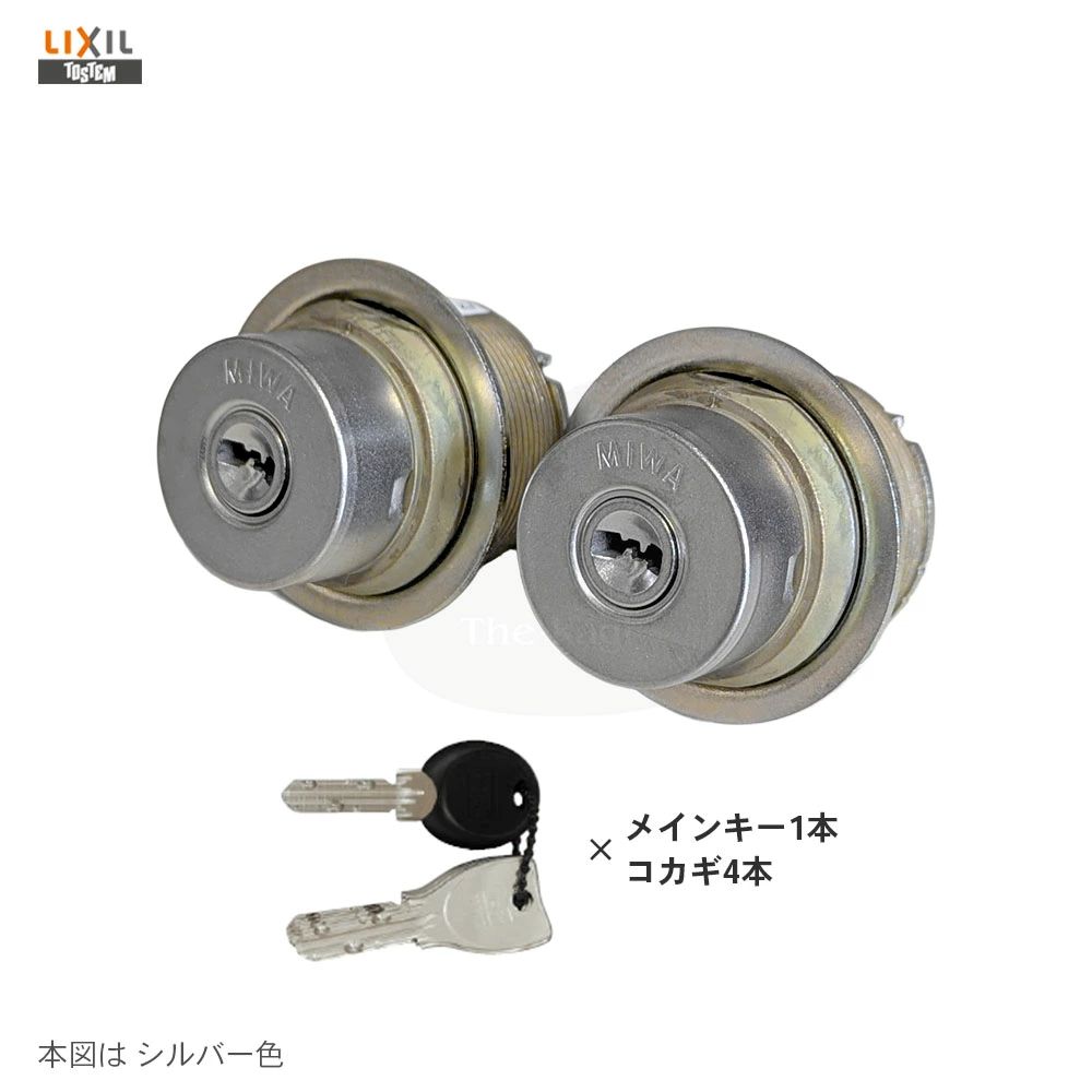 トステム MIWA DNシリンダー ジエスタ2 S型ハンドルエントリーシステム用 扉厚40mm キー5本付【QDN608-QDK752-QDK668】【2個同一キー】【ディンプルキー】