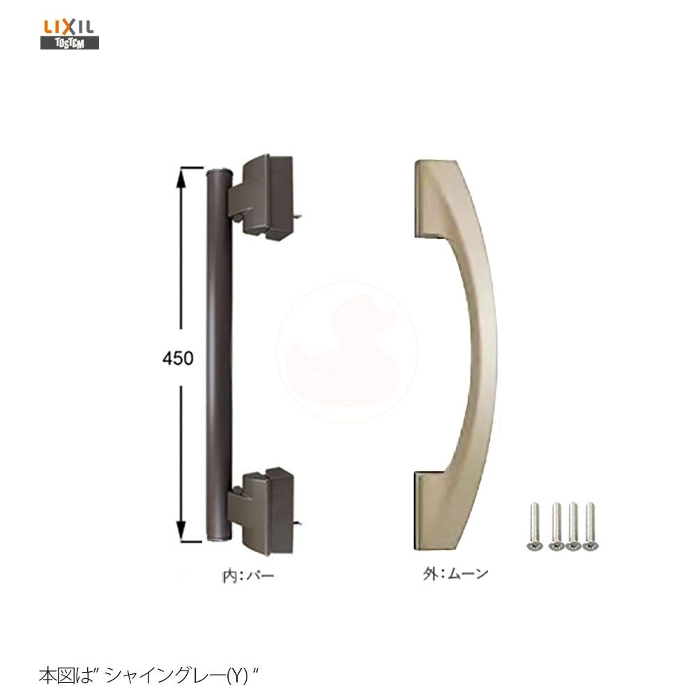 TOSTEM プッシュプルハンドル ZDEY36C / ZDEQ36C 扉厚40mm 左右勝手兼用 玄関 把手セット 可動 S ムーン 40 室内ダーク色 外ムーンハンドル 内バーハンドル【LIXIL トステム メンテナンス部品】