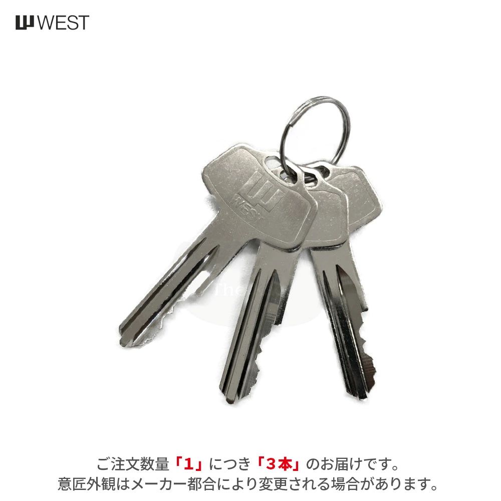 WEST ギザキー用 メーカー製 追加キー【ウエスト】【ご注文数量1個につき3本1セット】【身分証のご提示必要】