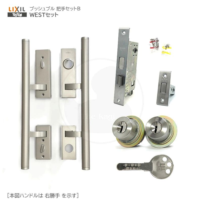 [WESTセット] TOSTEM プッシュプルハンドル ZDA225AL(左) / ZDA225AR(右) BS51 キー3本付 玄関 把手セット WEST 916シリンダー仕様 2個同一キー PA-01 TE-01 錠ケース付【LIXIL トステム メンテナンス部品】