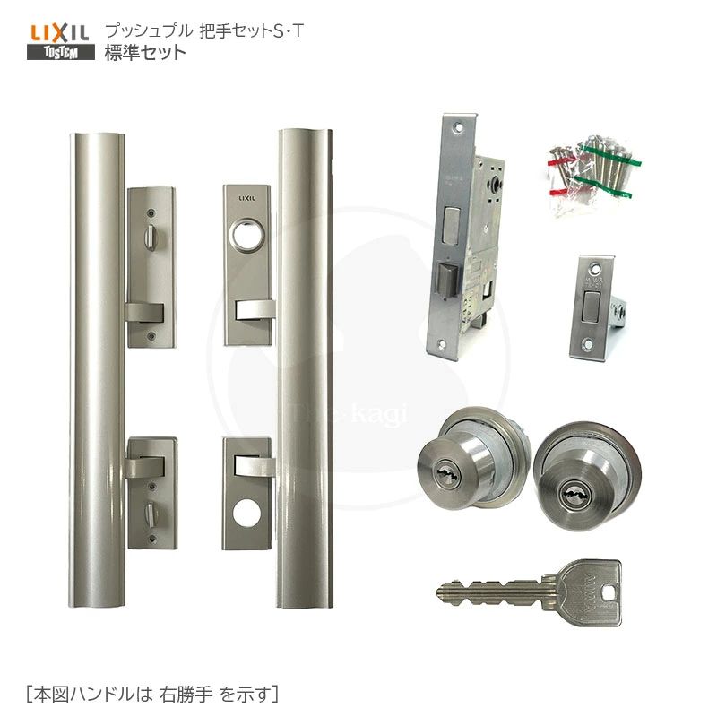 [標準セット] TOSTEM プッシュプルハンドル ZDA276AL(左) / ZDA276AR(右) BS51 キー5本付 玄関 把手セット MIWA URシリンダー仕様 2個同一キー PA-01 TE-01 錠ケース付【LIXIL トステム メンテナンス部品】
