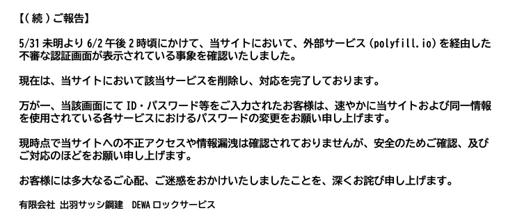 大切なお知らせ