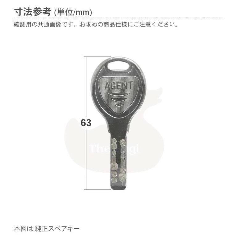 AGENT LS用 メーカー純正 追加キー【エージェント】【ディンプルキー