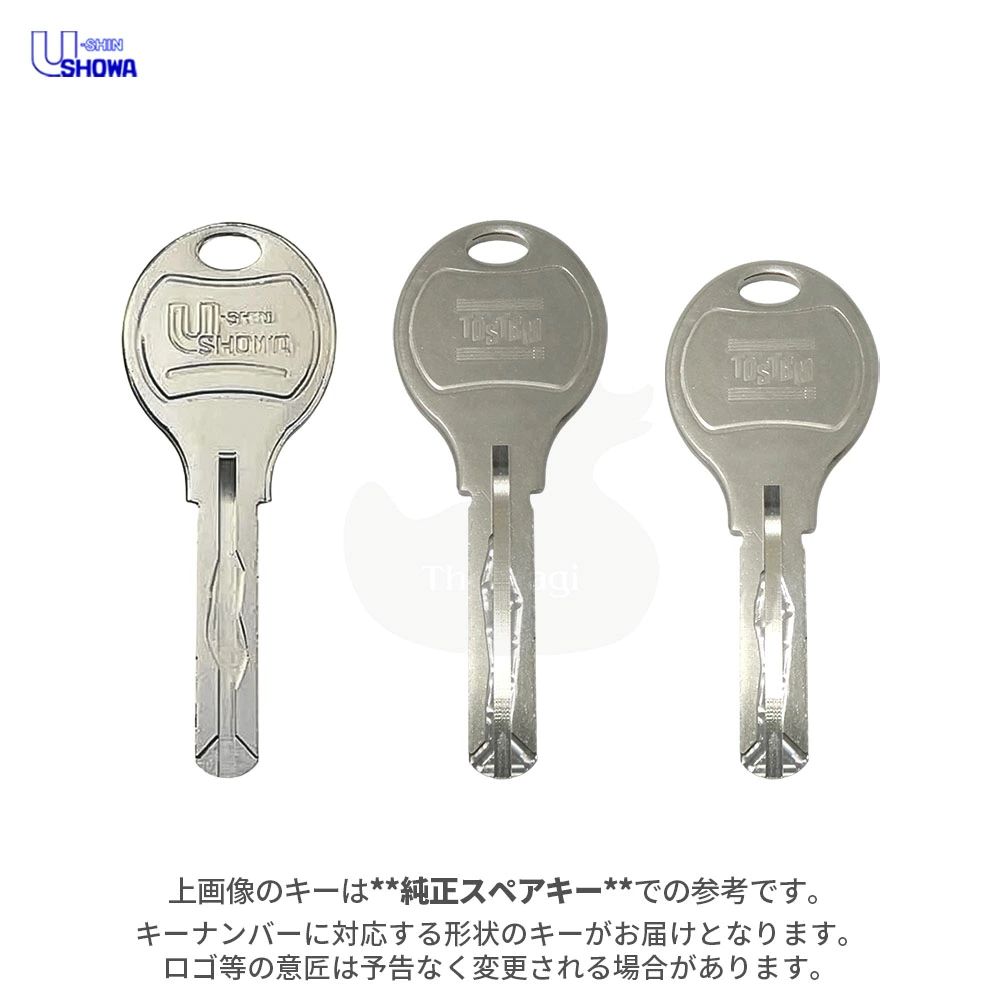 SHOWA WX・W・WN・WS用 追加キー【ユーシン ショウワ】【ウェーブキー】【身分証のご提示必要】