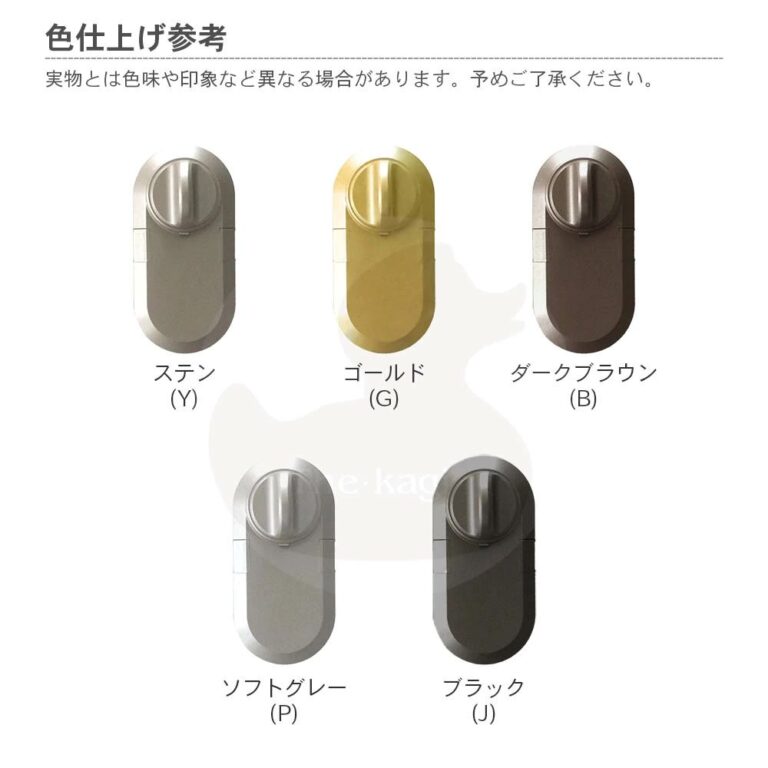 トステム 電動サムターン上下セット タッチ無しCAZAS用 MIWA箱錠用
