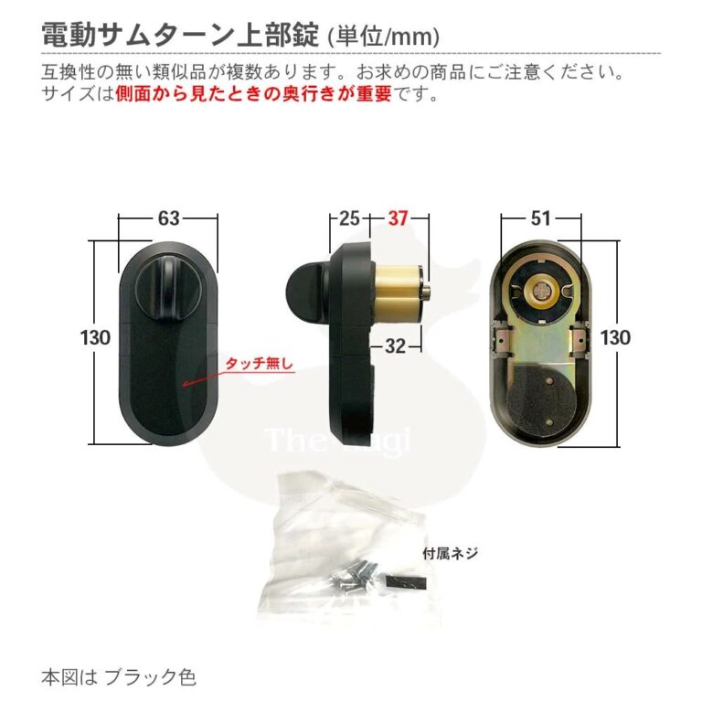 トステム 電動サムターン上 スマートキーシステム 扉厚58-60mm u-shin