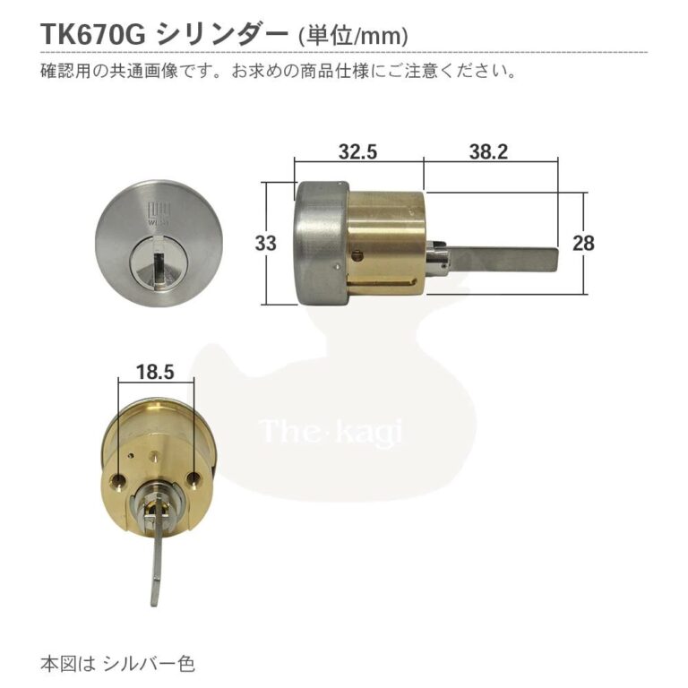 2ロックセット] WEST 916-TK670 + 916-TK670G キー6本付 TK670 +