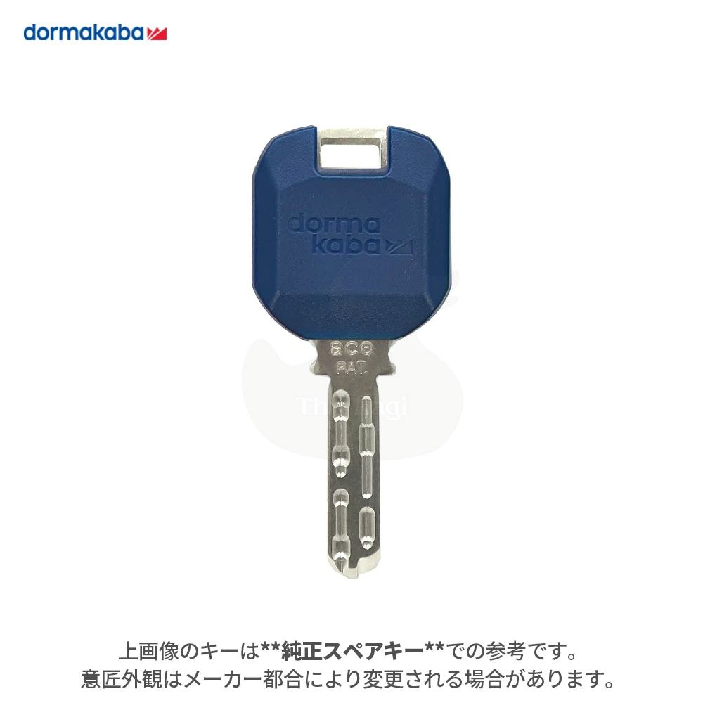 Kaba ace用 追加キー【dormakaba カバエース】【スペアキー 合鍵】【身分証のご提示必要】