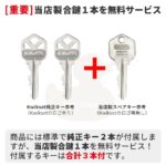 kwikset660