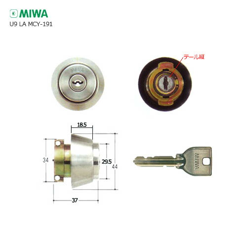 [特殊仕様] 美和ロック U9シリンダー LAタイプ MCY-191 テール縦向き用 扉厚33-41mm ステンレスヘヤーライン色 キー3本付【MIWA U9 LA(DA).HSV ST】