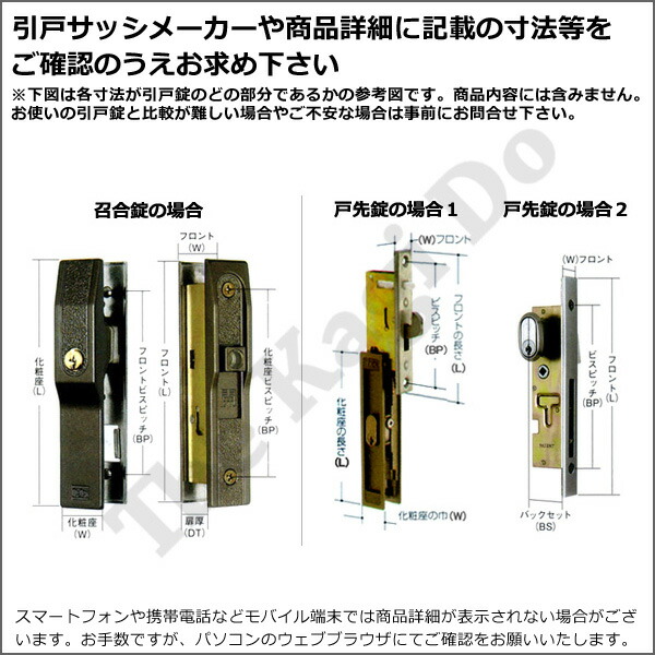 不二サッシ 戸先錠 内締り KH-94【アルミサッシ 引戸錠】【Kｼﾘｰｽﾞ KH94】【代替品 KH-159】