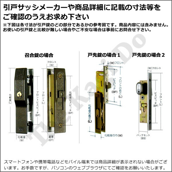 YKKAP交換用部品 引戸錠セット 2枚建用(HH-J-0221U5) - 1