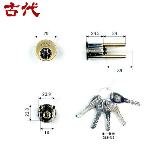 KODAI シリンダー プレジデント用 KCY-52 アンティックブラス色 DT33-43mm キー5本付【NAGASAWA G-15 本締錠 AB】【ディンプルキー】