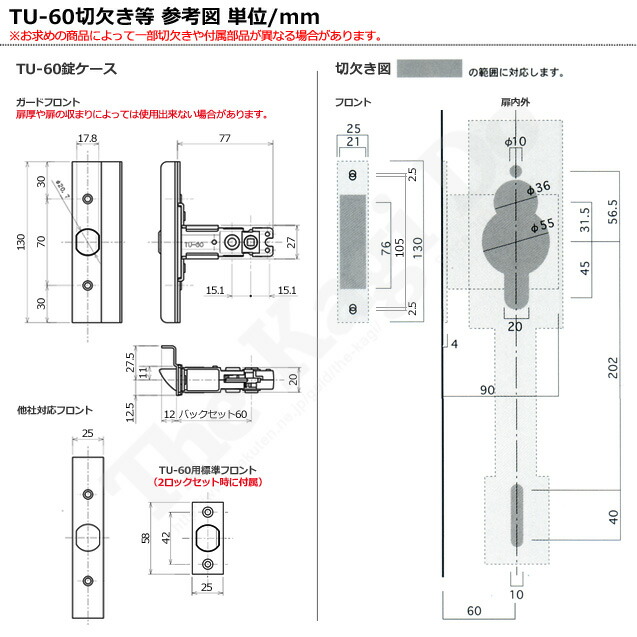 1ロック][特注] KODAI サムラッチハンドル取替錠 NFキー4本付 BS60mm