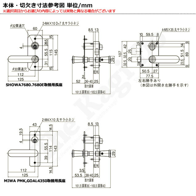 公式の 鍵 交換 ユーシンショウワ NX-7680ＫＪシリンダー 36戸厚用 ＳＣＹ-81