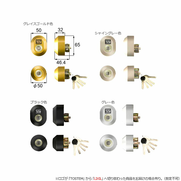 トステム SHOWA WXシリンダー Z-2A*-DCTC 扉厚40mm キー5本付【QDK668-QDK751-QDK668】【QDK668-QDK752-QDK668】【2個同一キー】【送料無料】