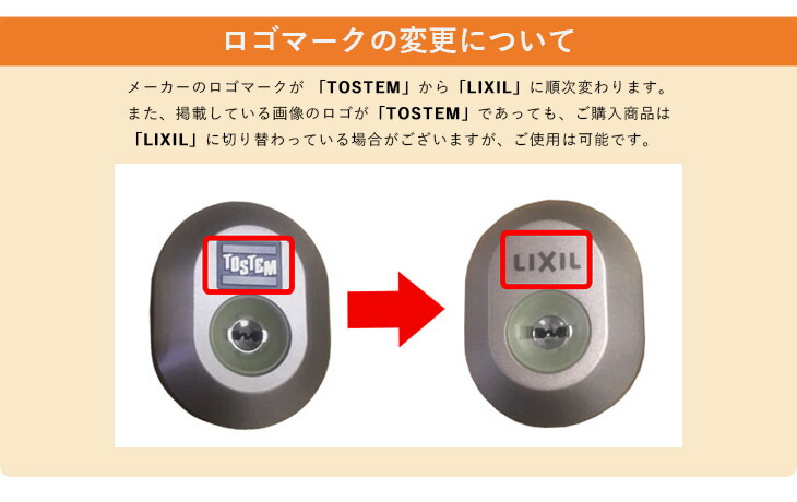 トステム SHOWA WXシリンダー Z-2A*-DCTC 扉厚40mm  キー5本付【QDK668-QDK751-QDK668】【QDK668-QDK752-QDK668】【2個同一キー】【送料無料】