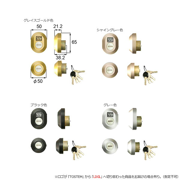 トステム MIWA PSシリンダー Z-1A*-DCTC 扉厚40mm  キー5本付【QDK668-QDK751-QDK668】【QDK668-QDK752-QDK668】【2個同一キー】【ディンプルキー】